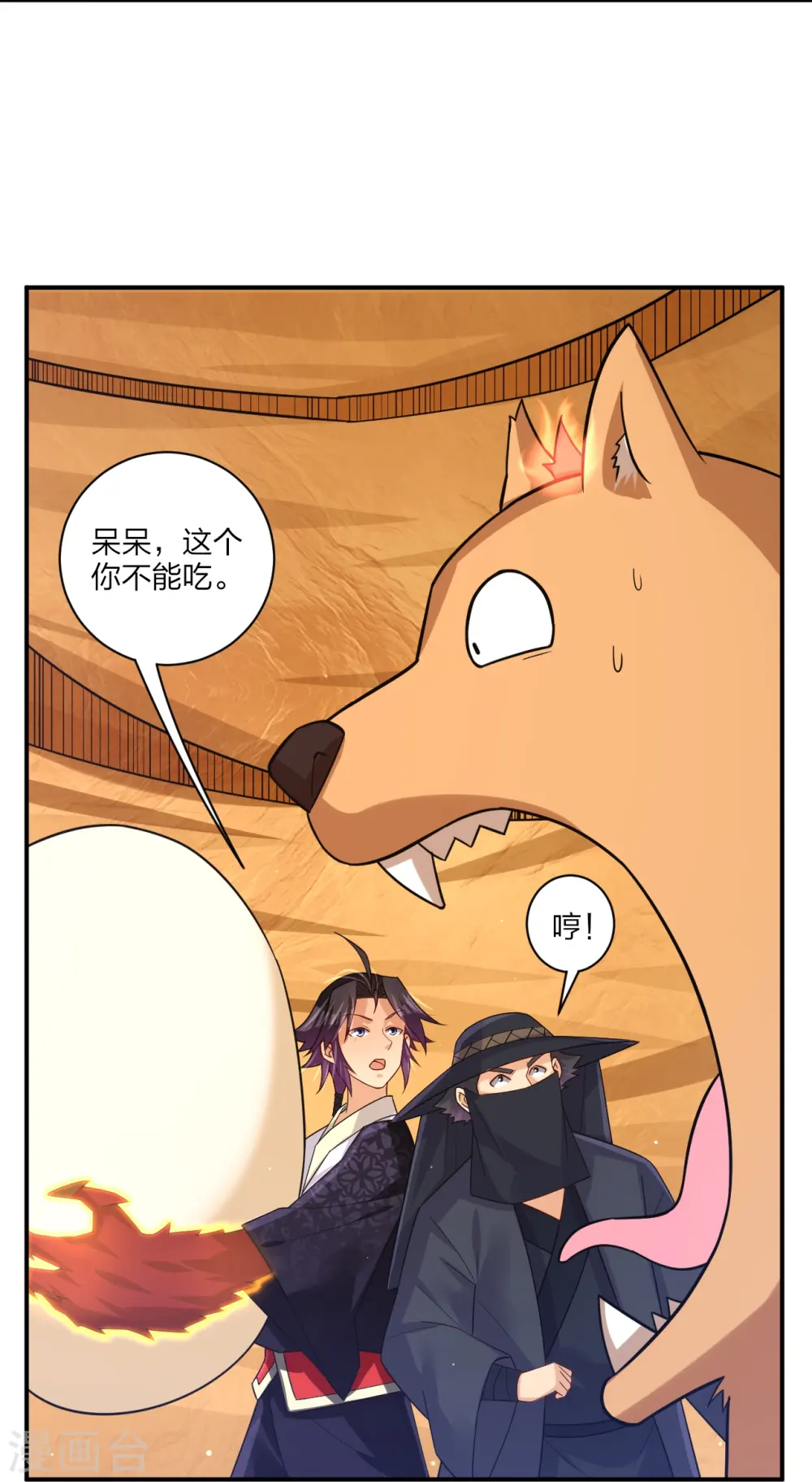 第328话 姚杰解毒12