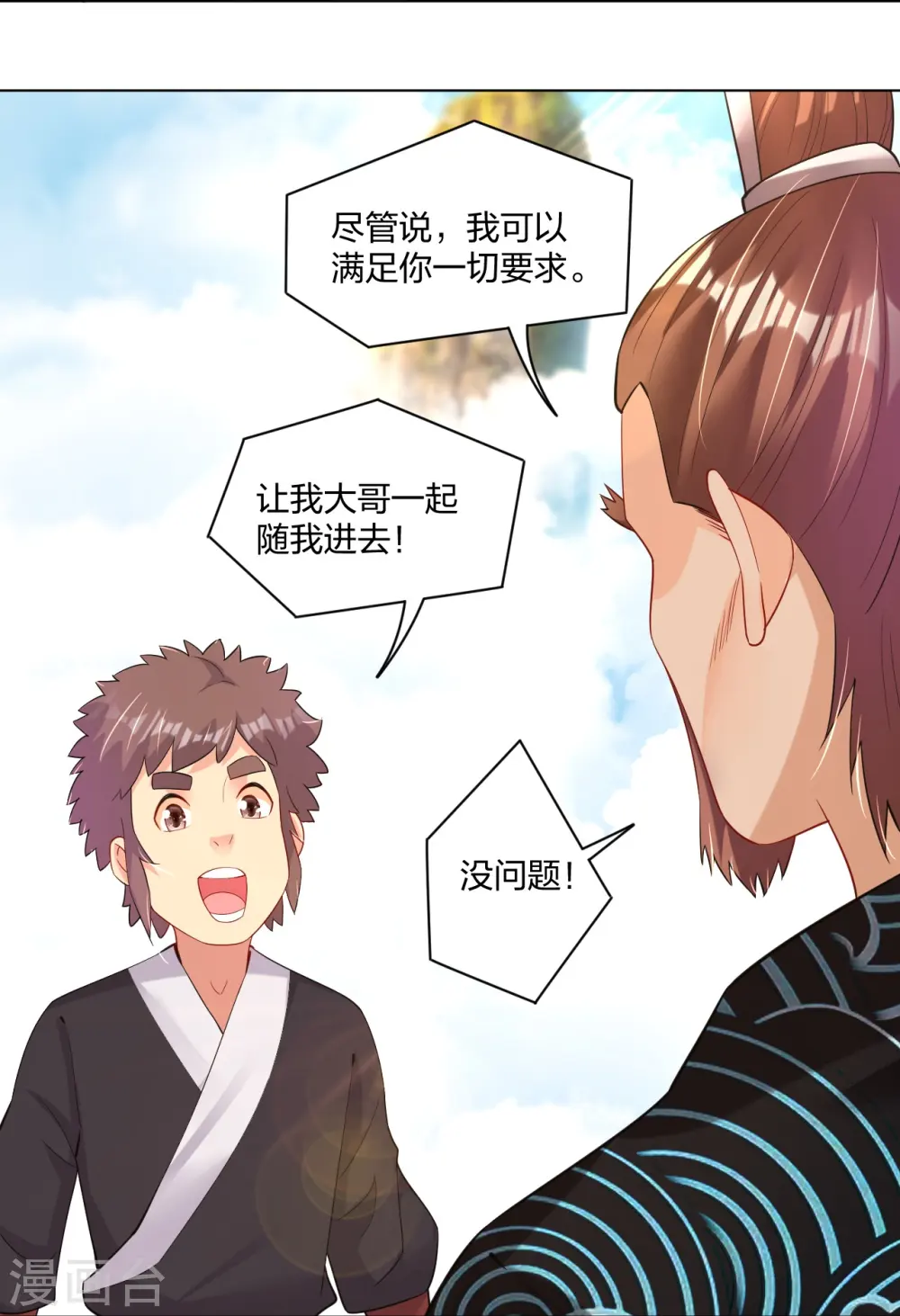 第244话 应邀13