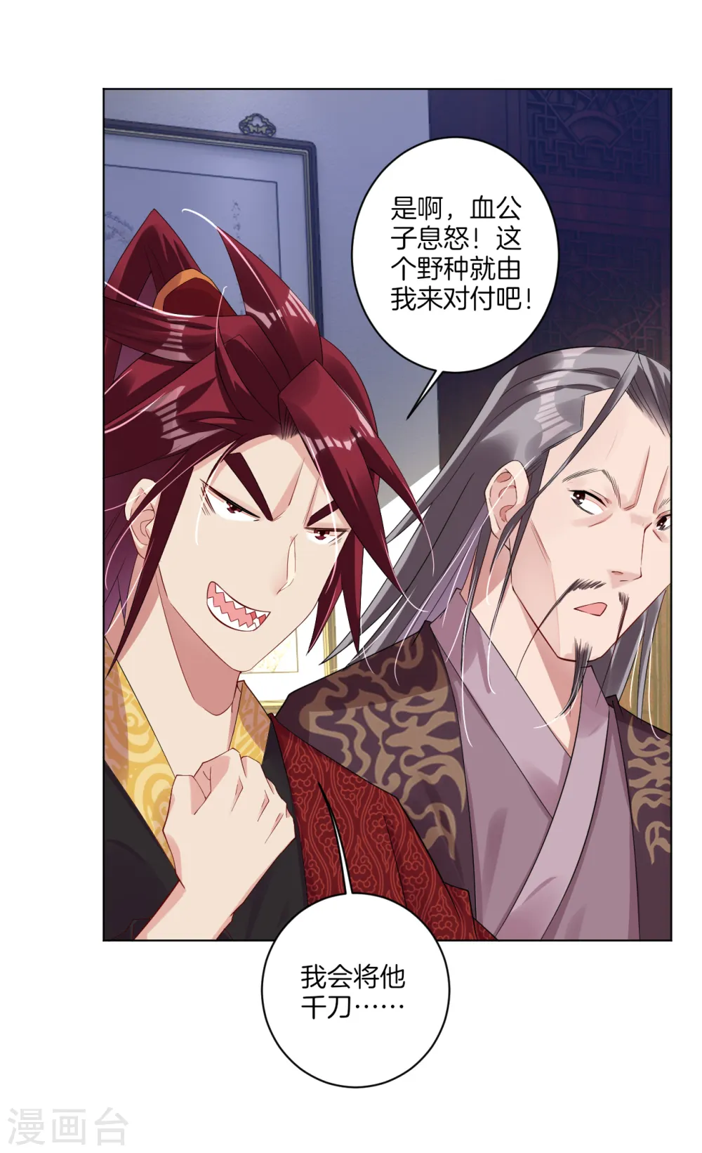 第42话 雷霆势剑诀3