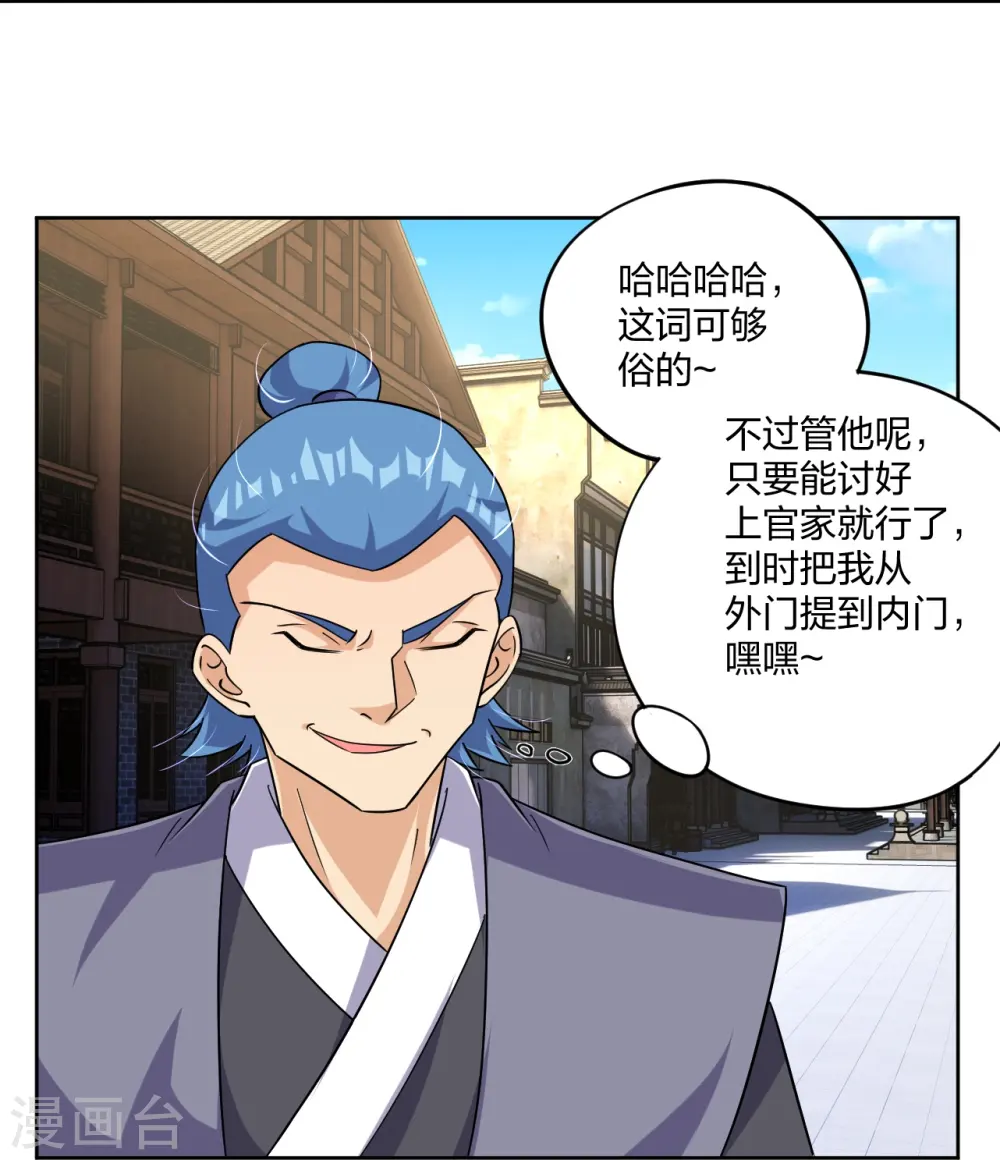 第320话 迎接叶家6