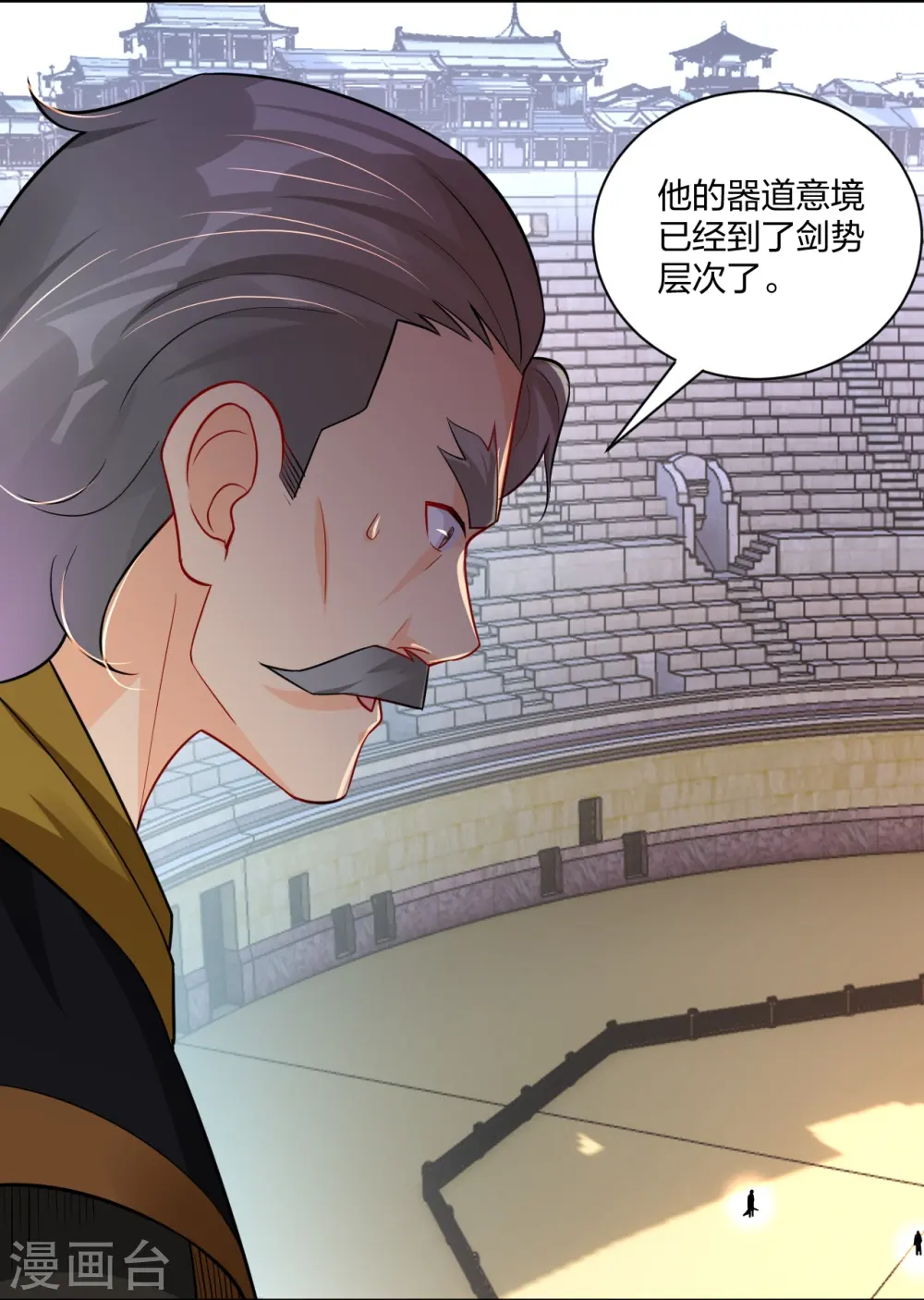 第313话 比武结束4