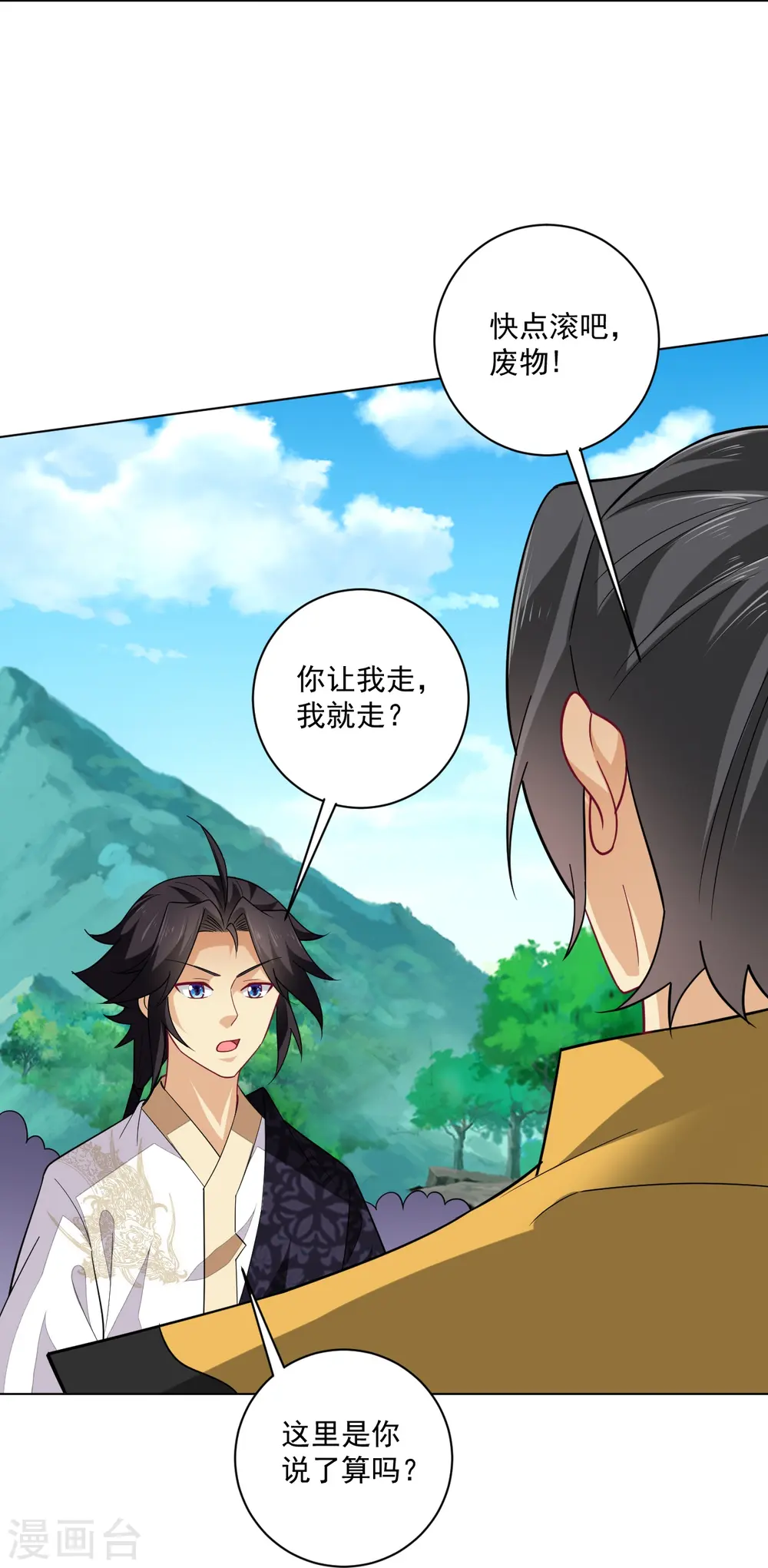 第371话 筛选弟子10