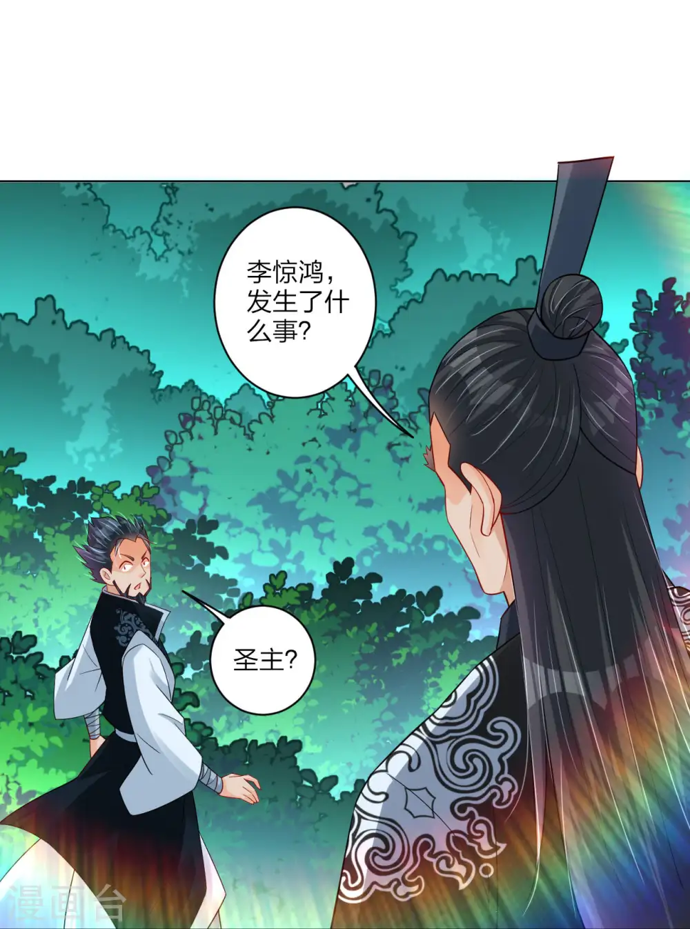 第255话 圣主17