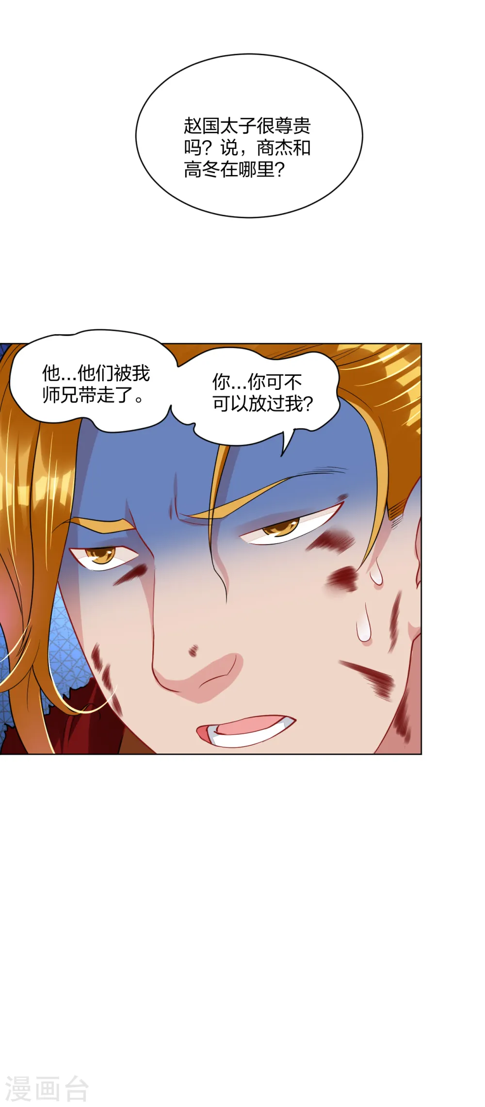 第206话 赵国来敌10