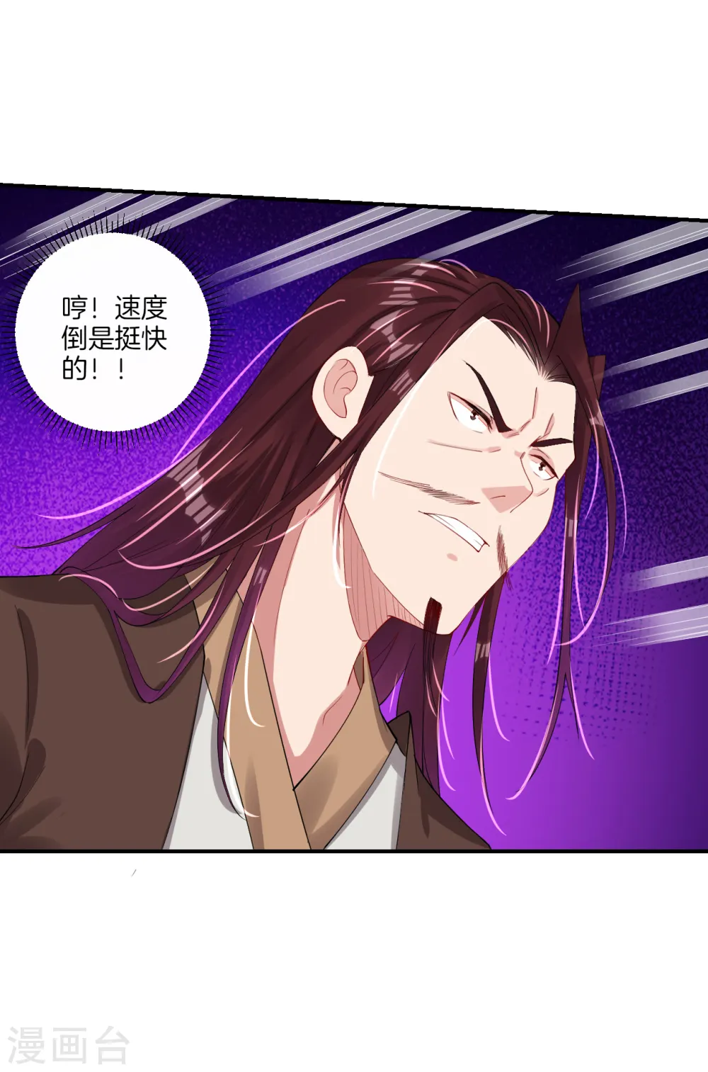 第139话 王城慕容华9