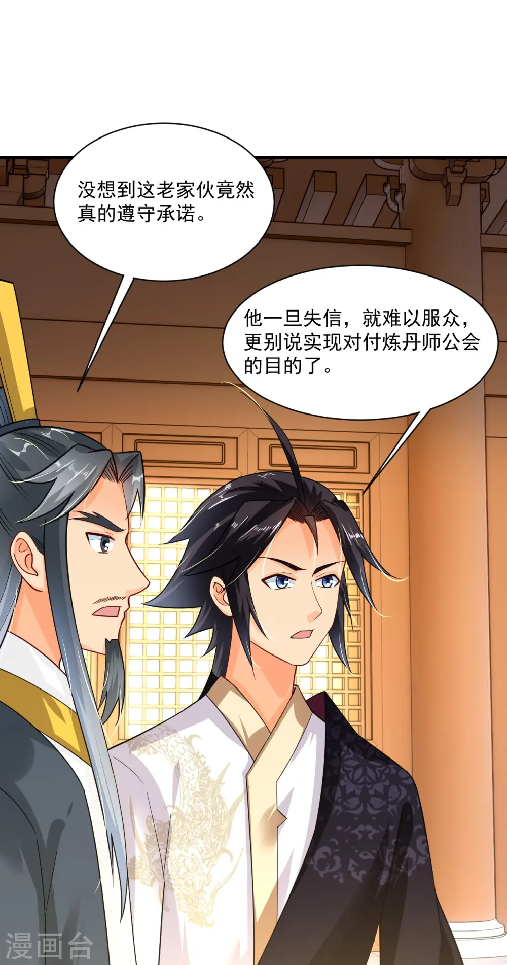 第349话 古魂认输32