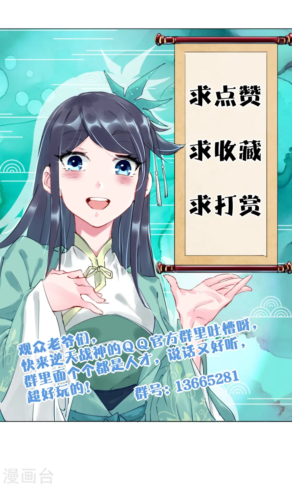 第376话 先到先得34