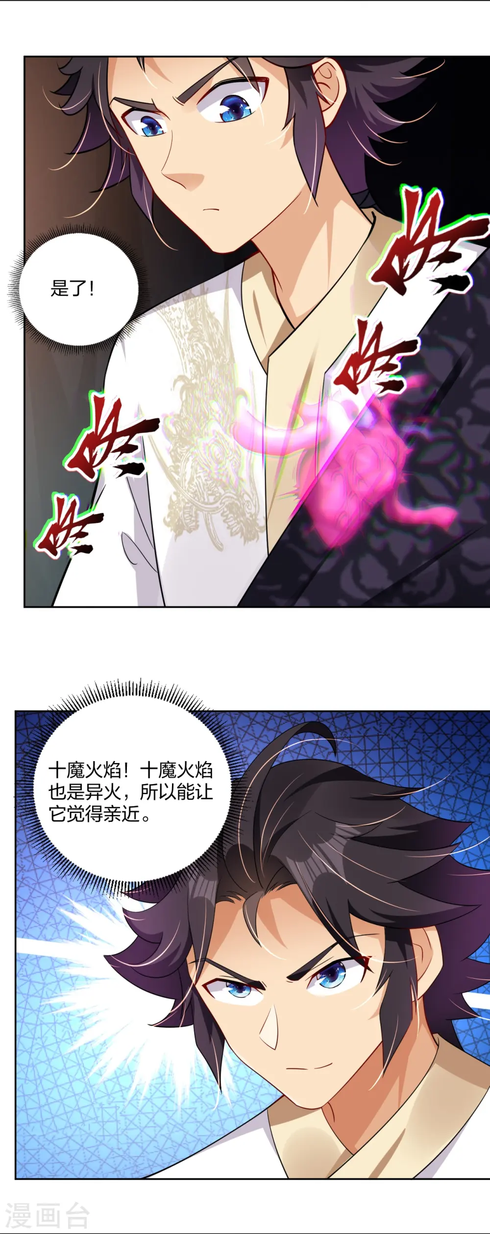 第306话 炼化龙气8