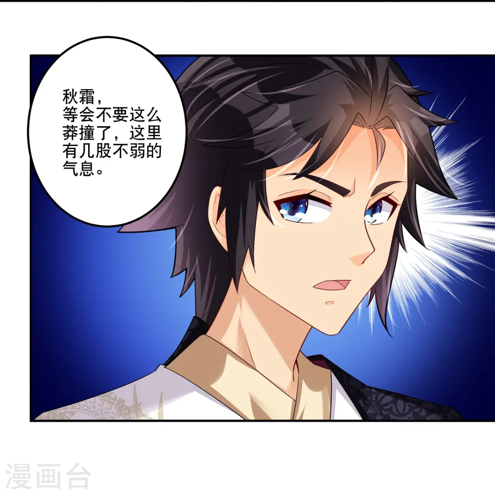 第286话 金色牢笼10