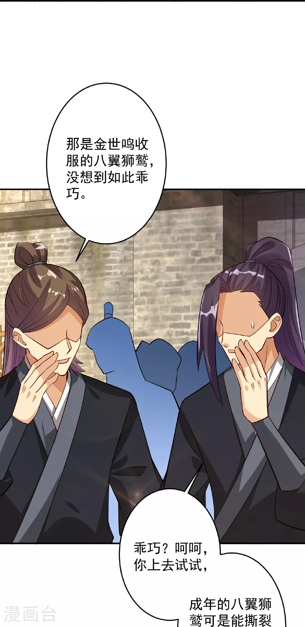 第397话 小护卫队集合13
