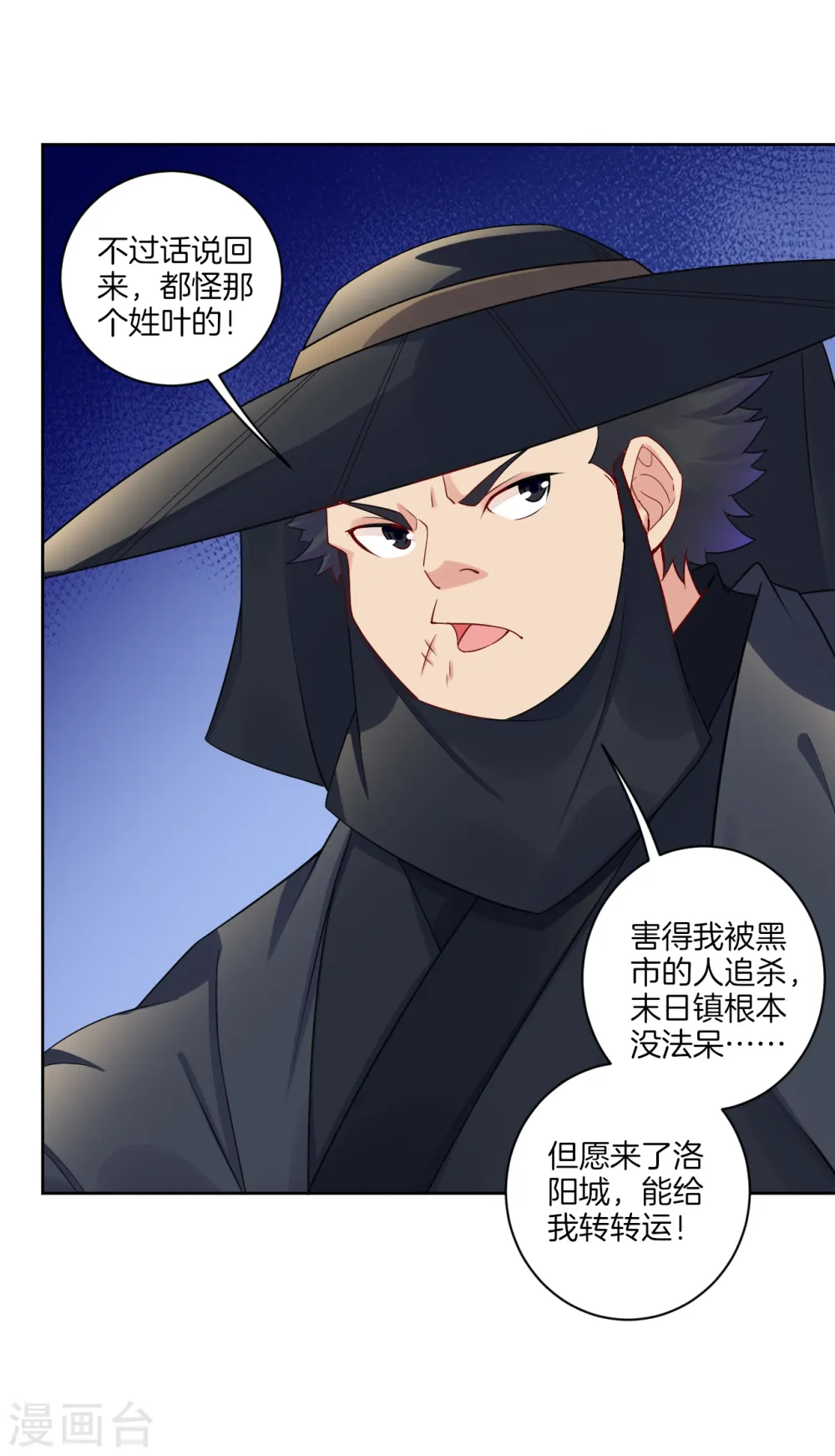 第93话 进城套路深15