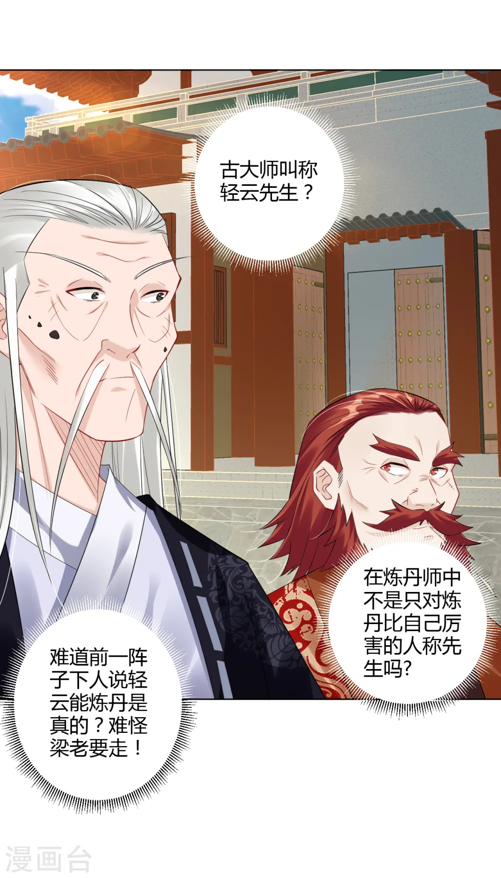 第68话 末日火焰2