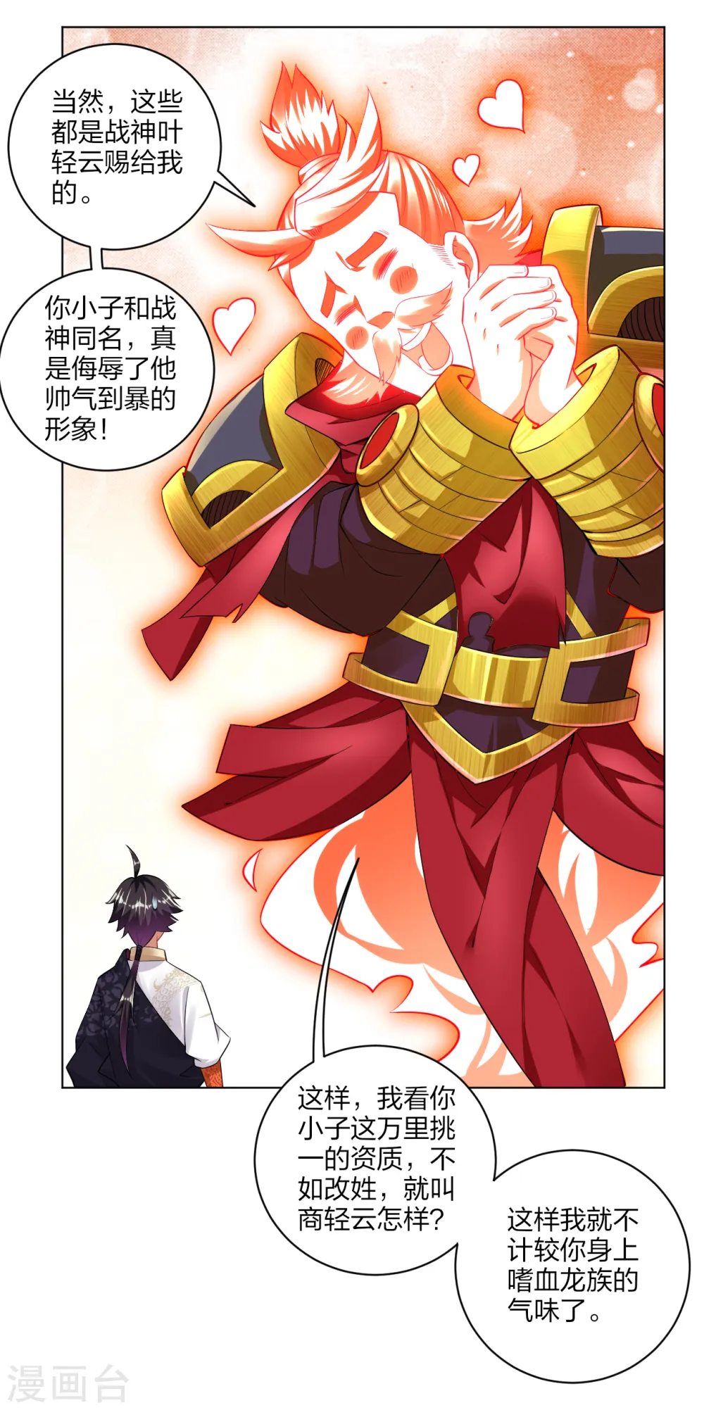 第175话 战神的脑残粉15