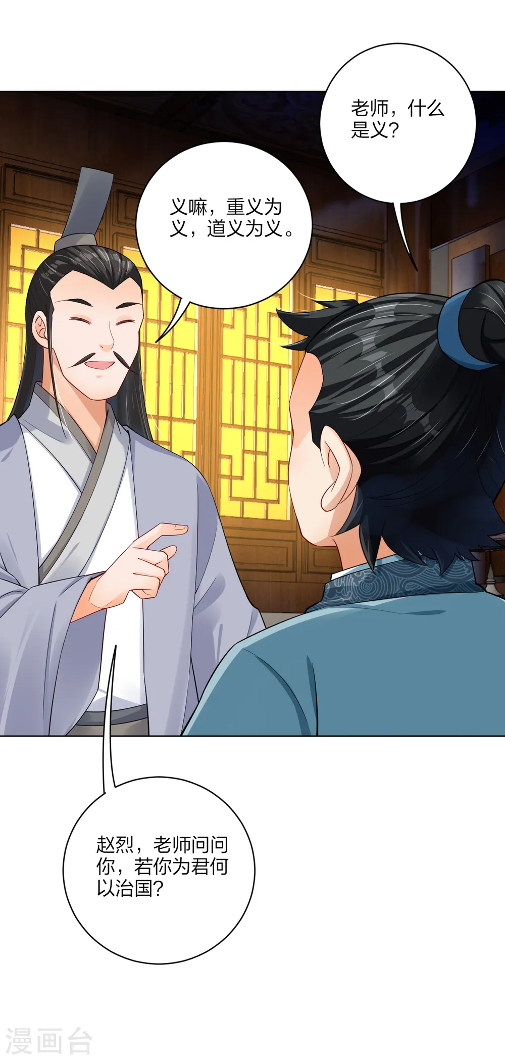 第218话 子嗣20
