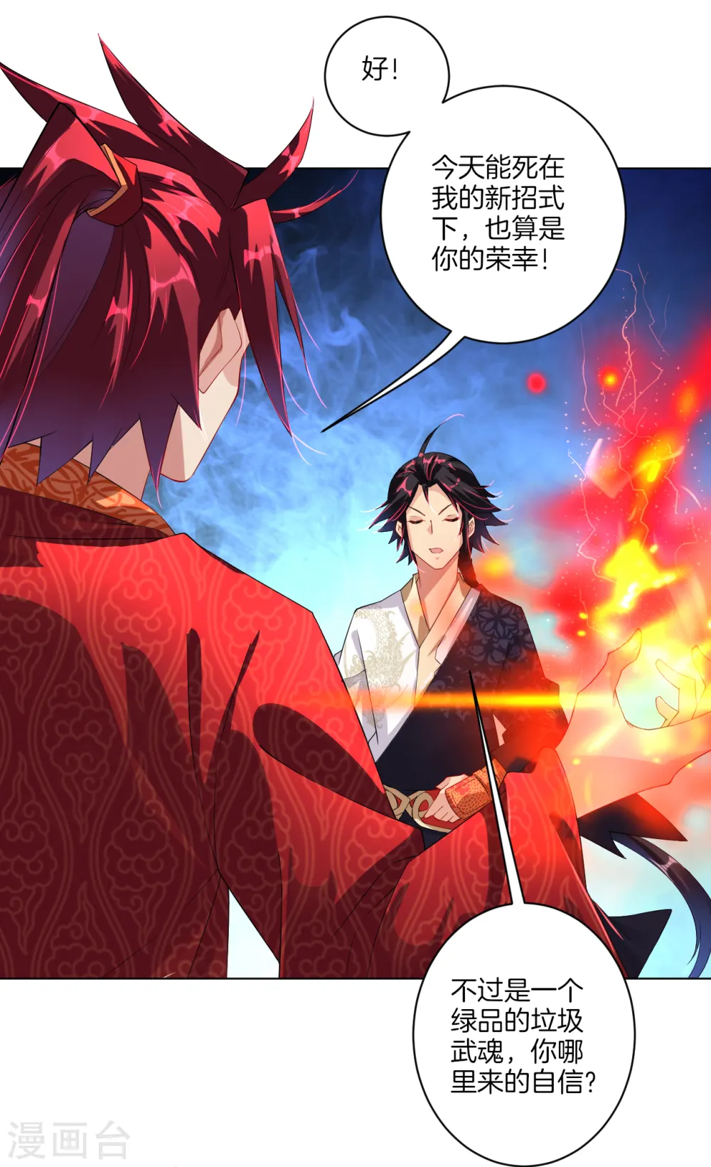第14话 击败叶天20