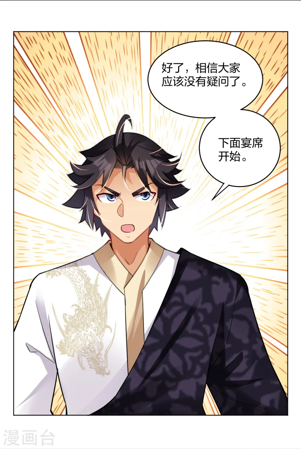 第295话 剑心剑者12
