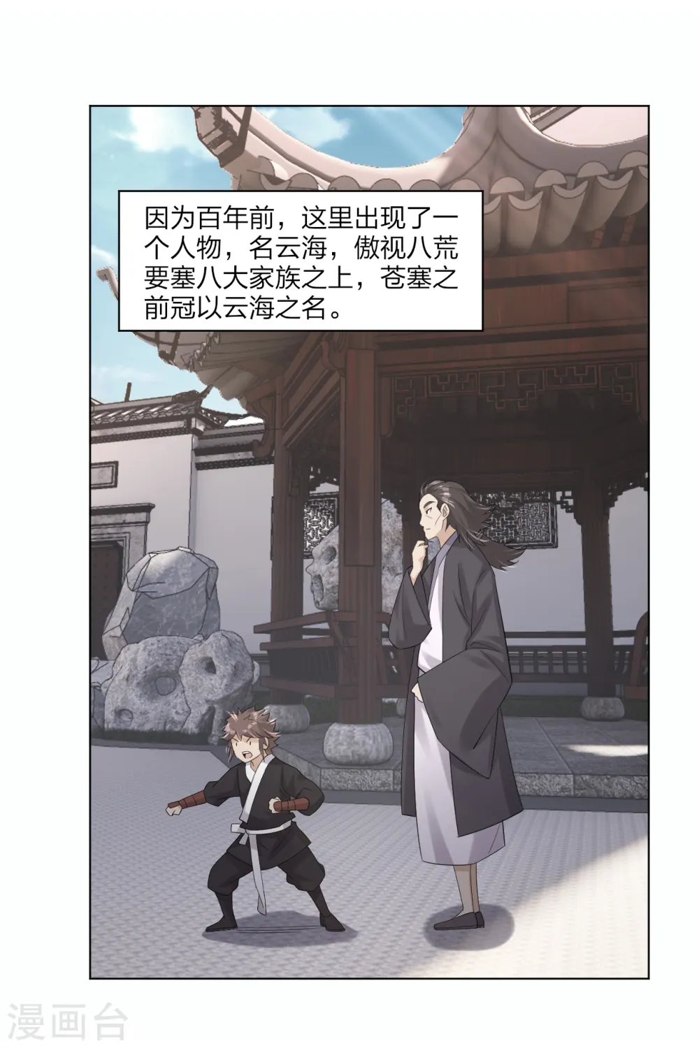 第234话 凤凰珠10