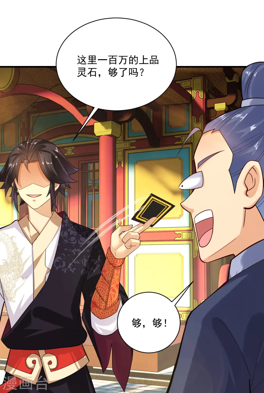 第361话 下位城19