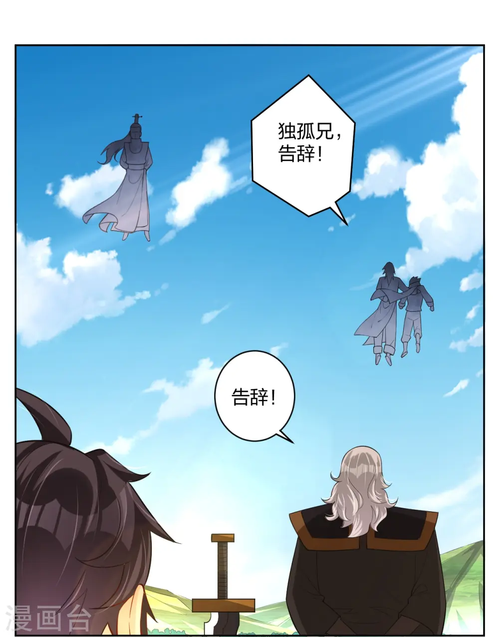 第300话 云天圣子对决18