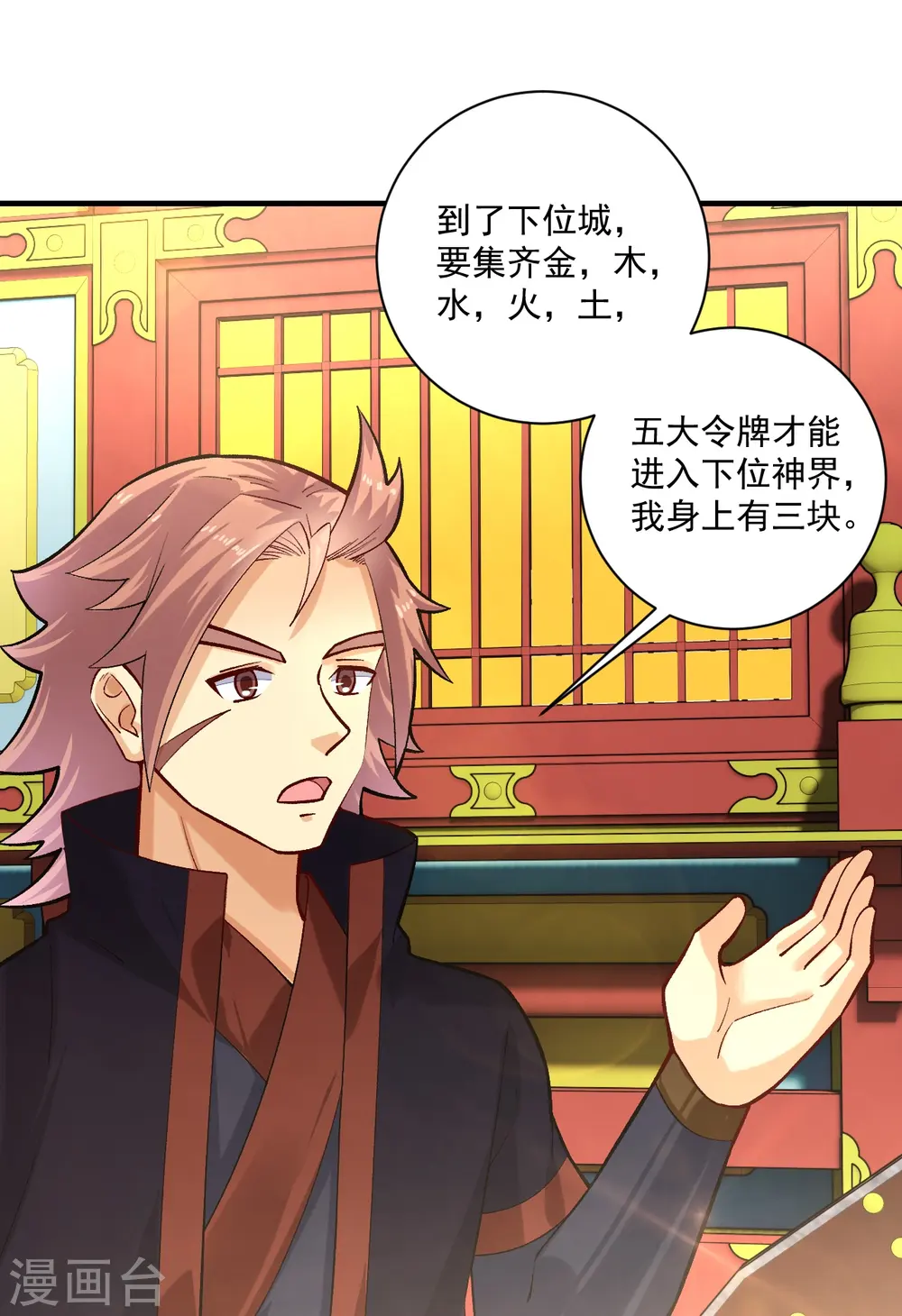第361话 下位城13