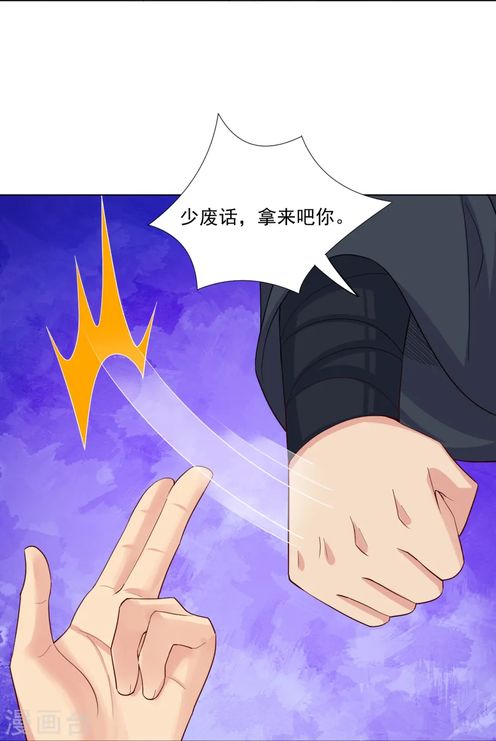 第321话 示弱没有意义25