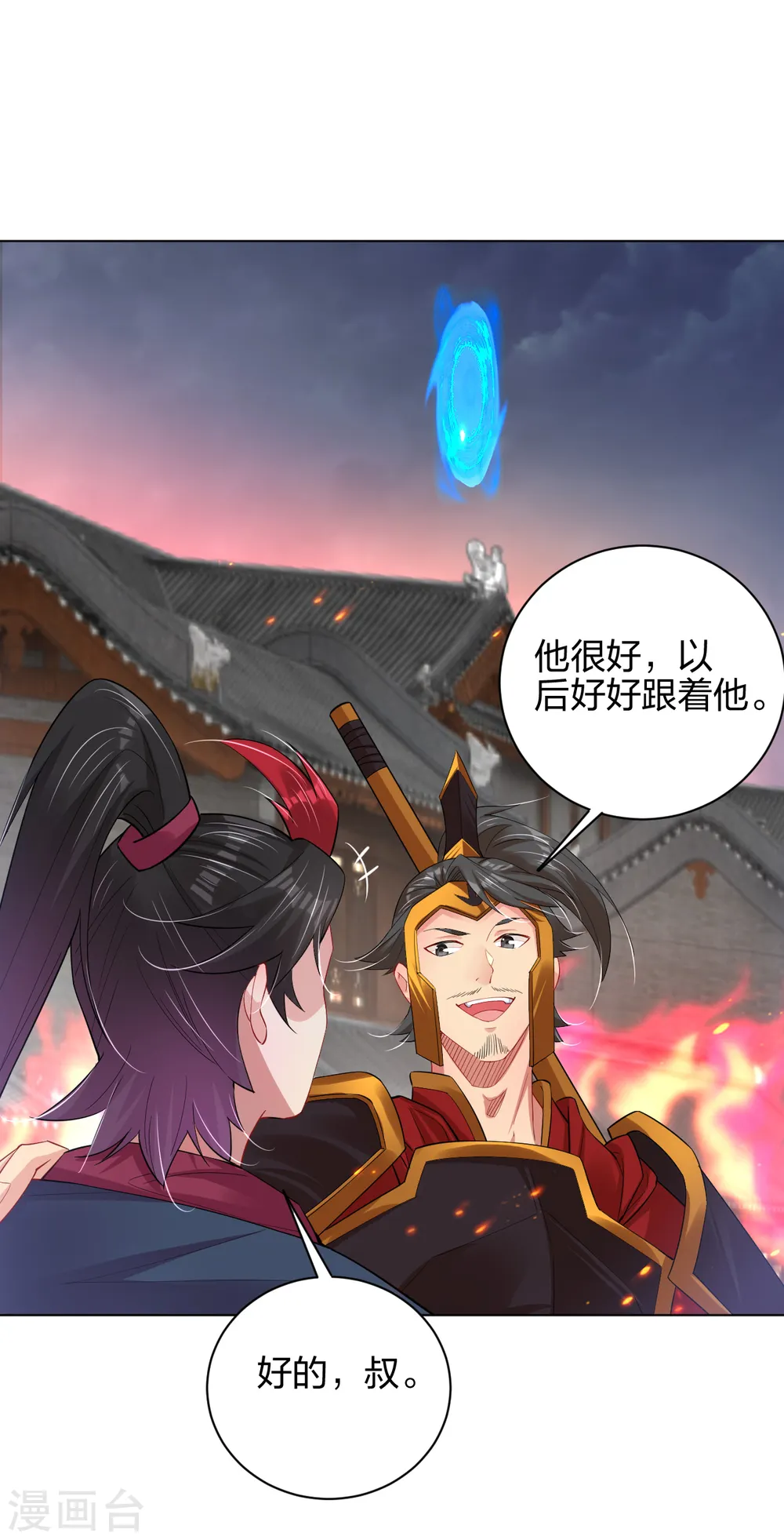 第212话 大将军20