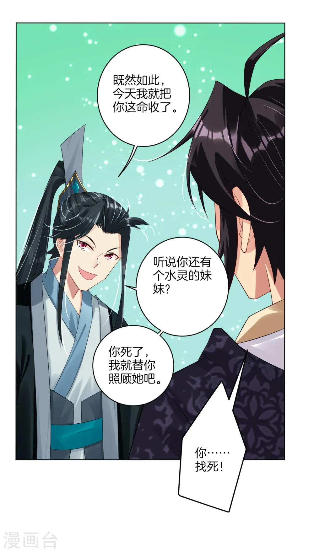 第39话 杀手13