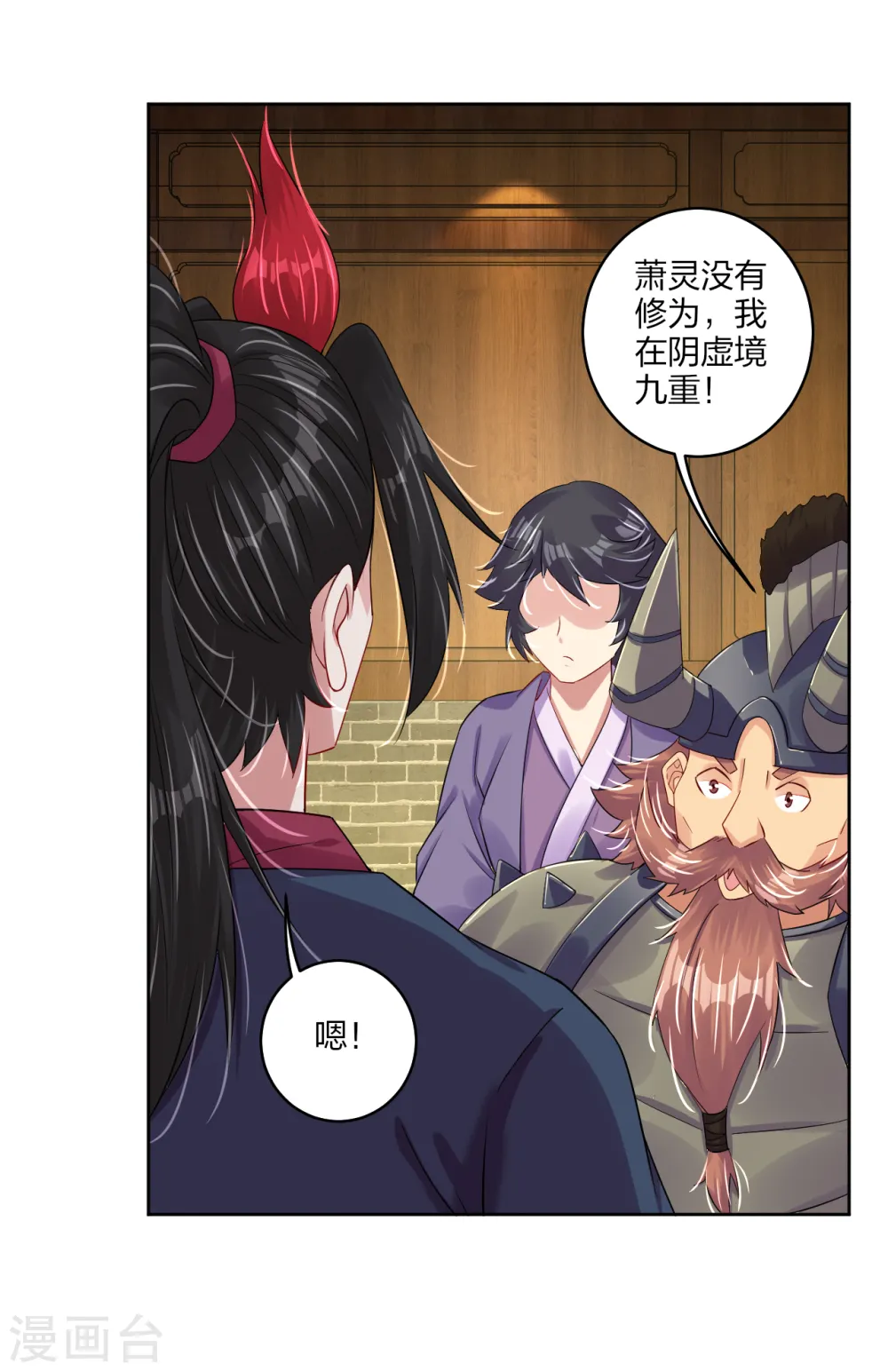 第162话 商量计策11