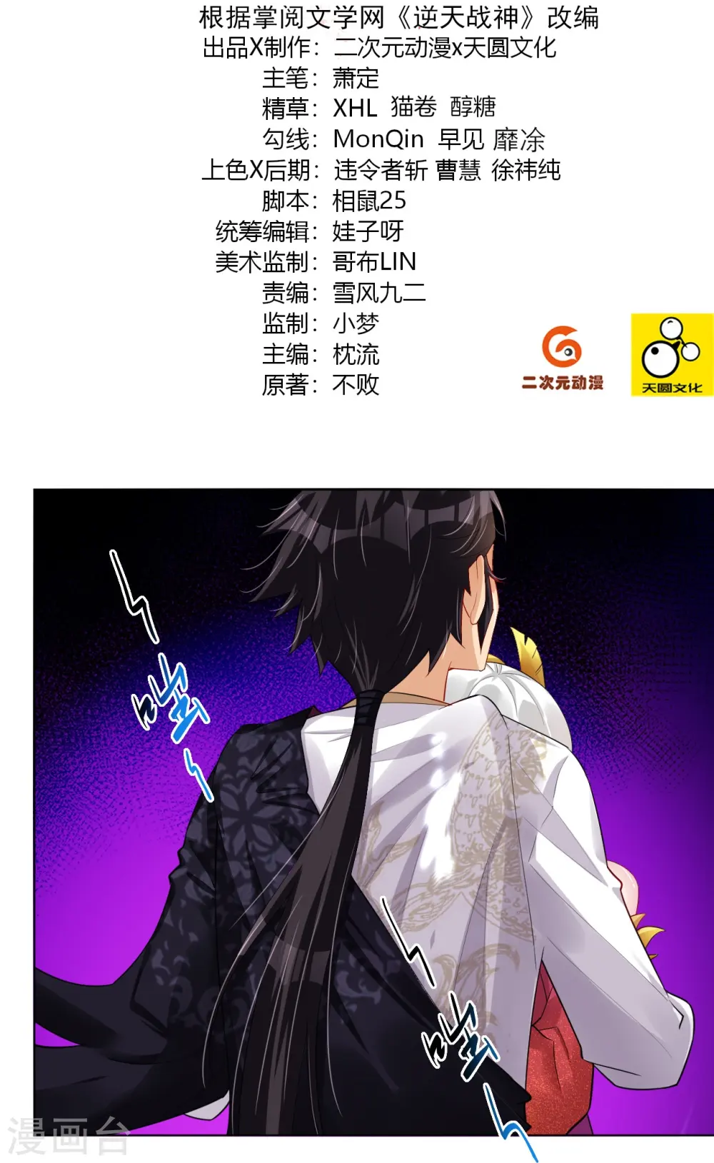 第246话 气息1