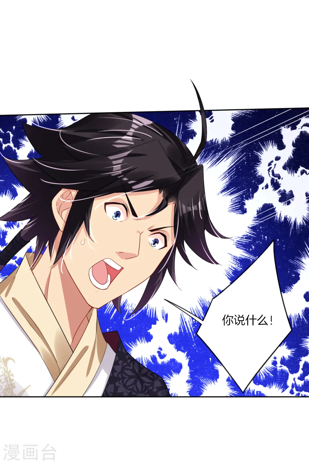 第111话 浩天之锤7