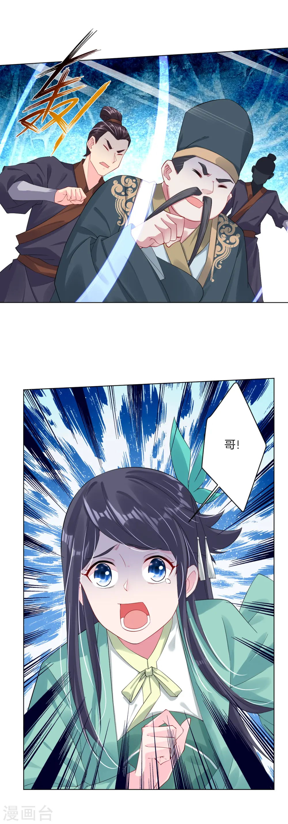 第54话 凤凰血脉8
