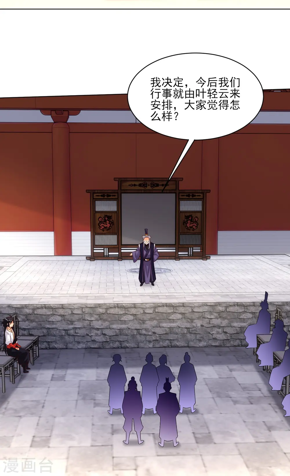 第350话 药田被毁9