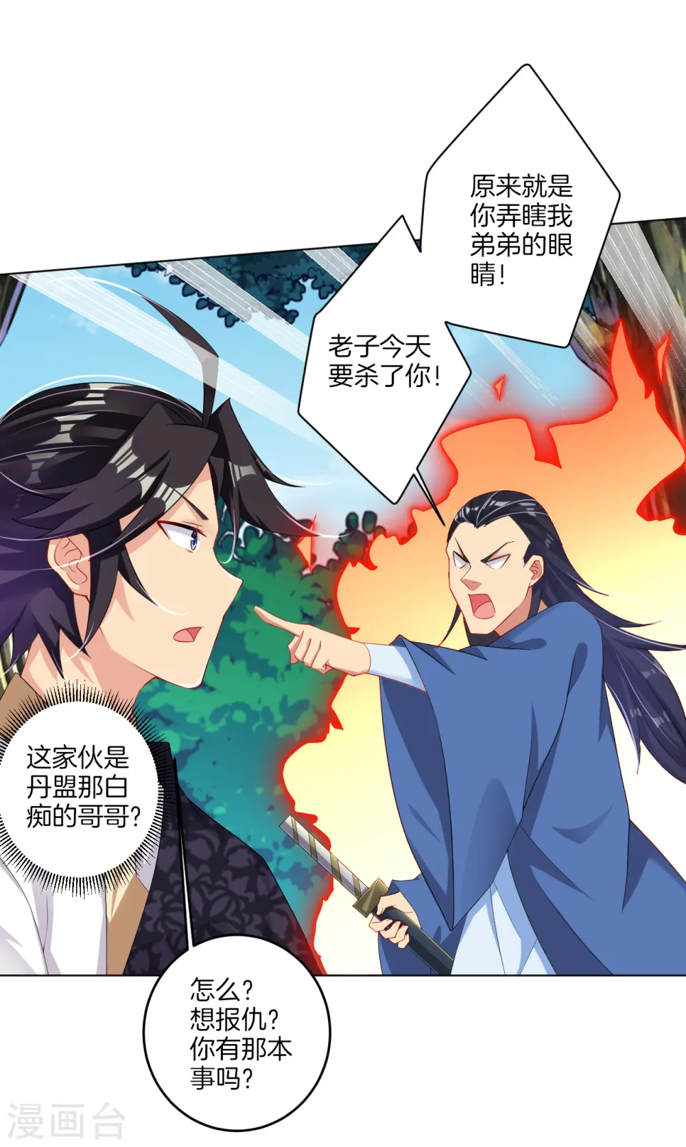 第109话 断剑15