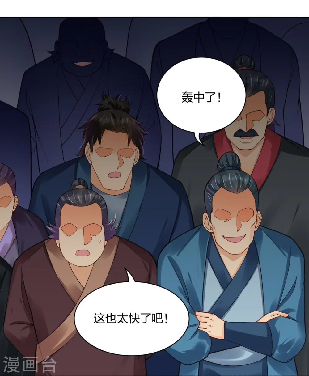 第279话 赌注加码21