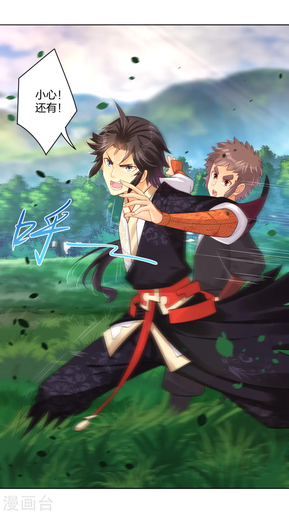第235话 遇袭18