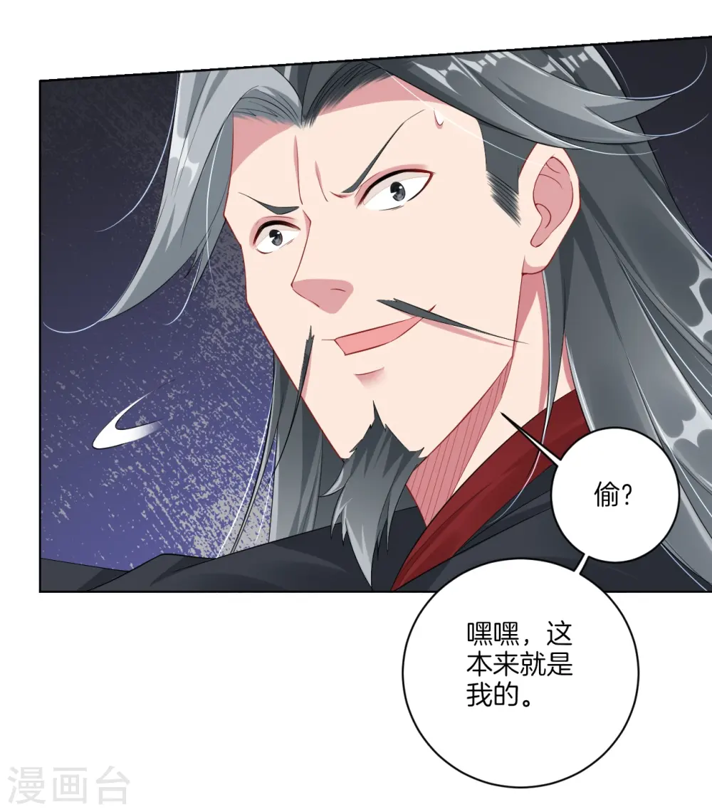 第79话 异火卷轴13