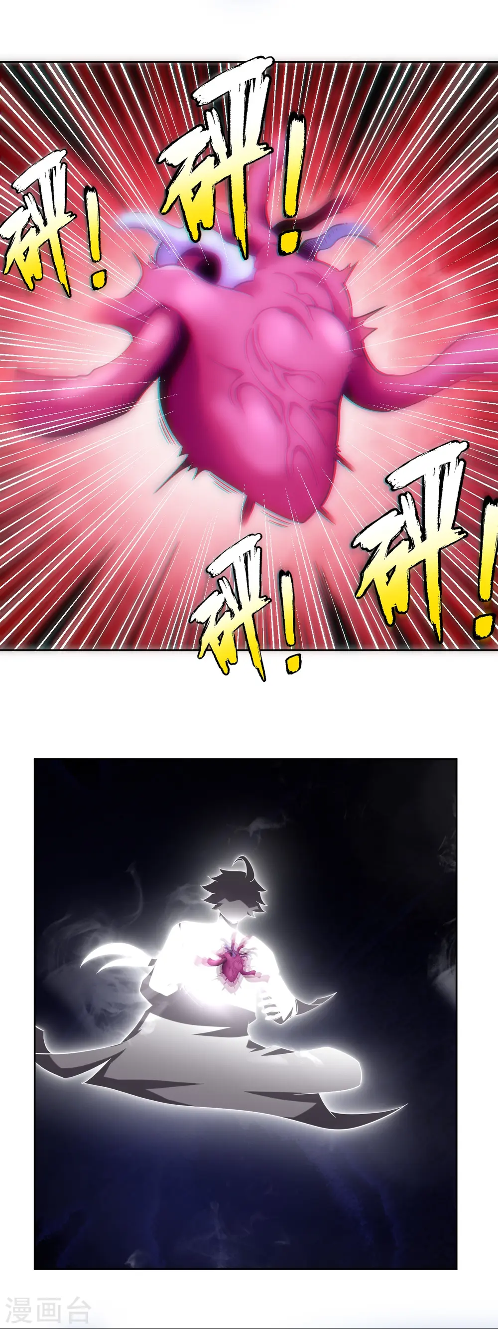 第306话 炼化龙气17