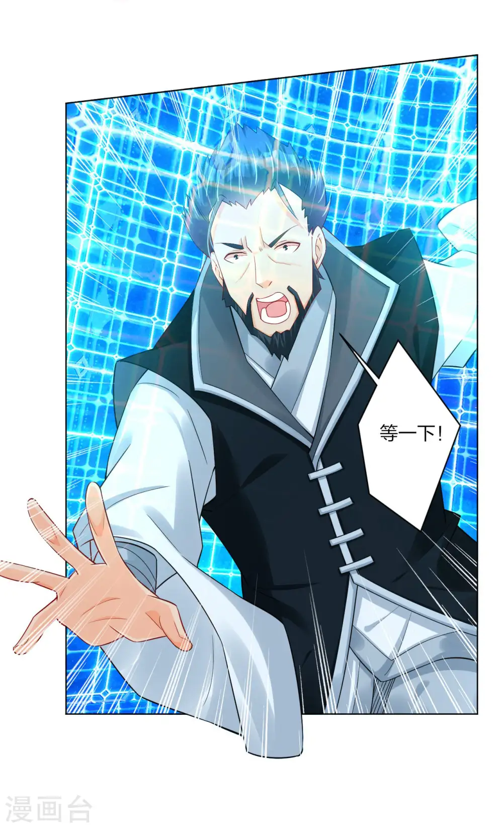 第255话 圣主6