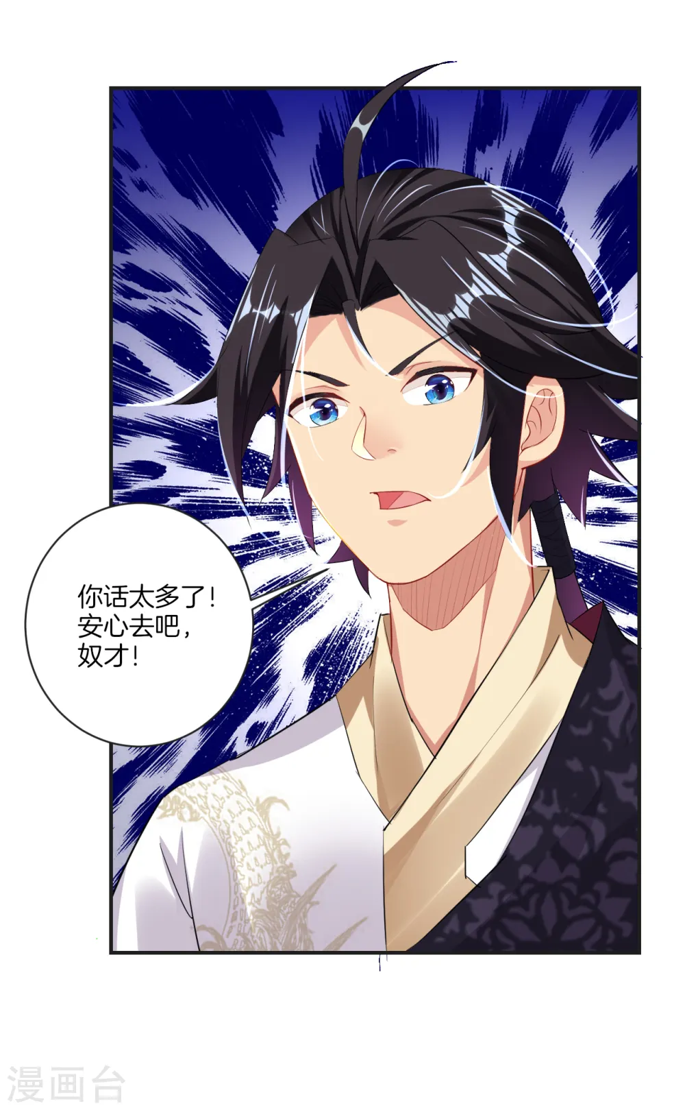 第124话 区区蝼蚁11