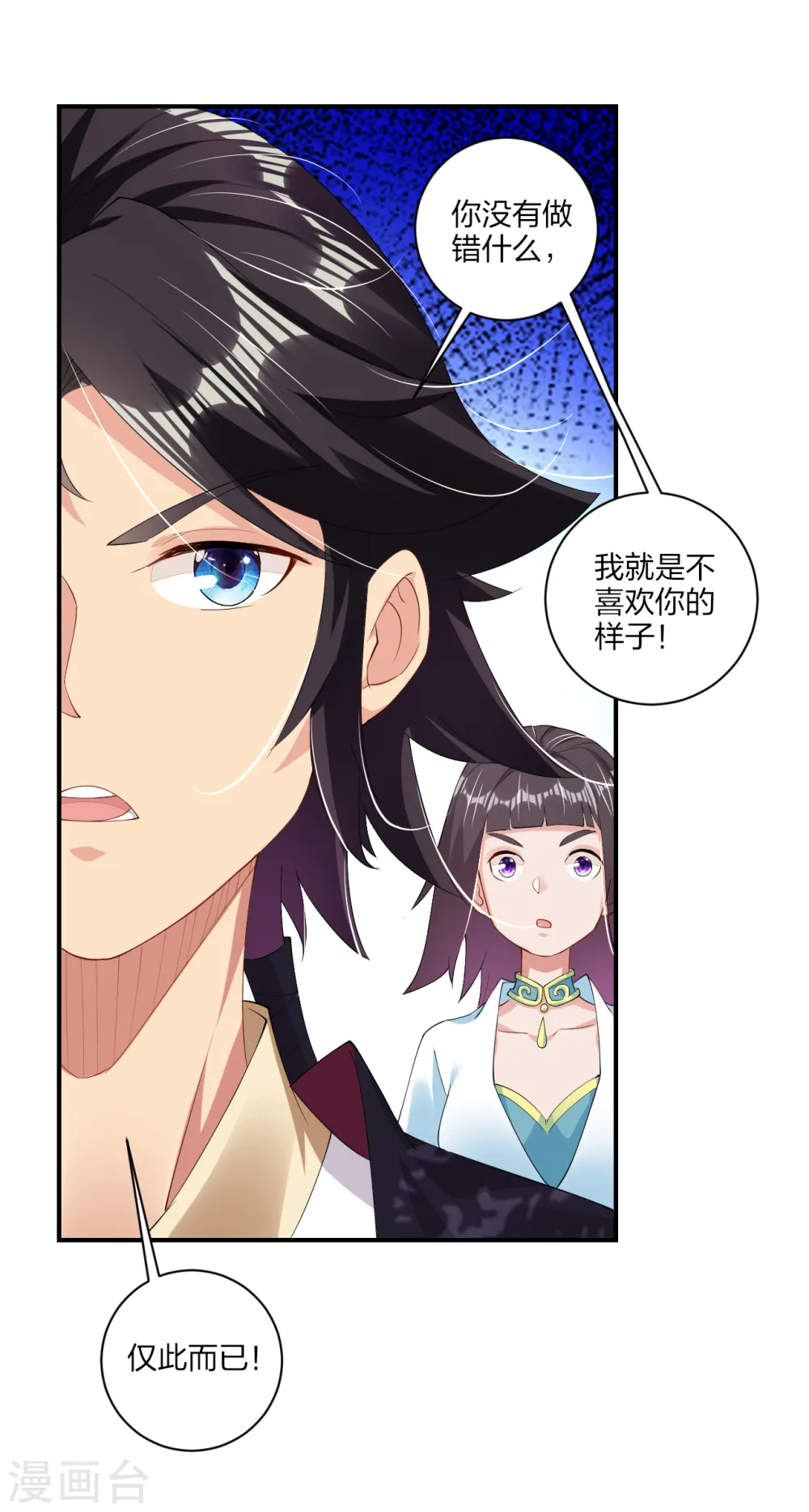 第156话 嗜血九变决13