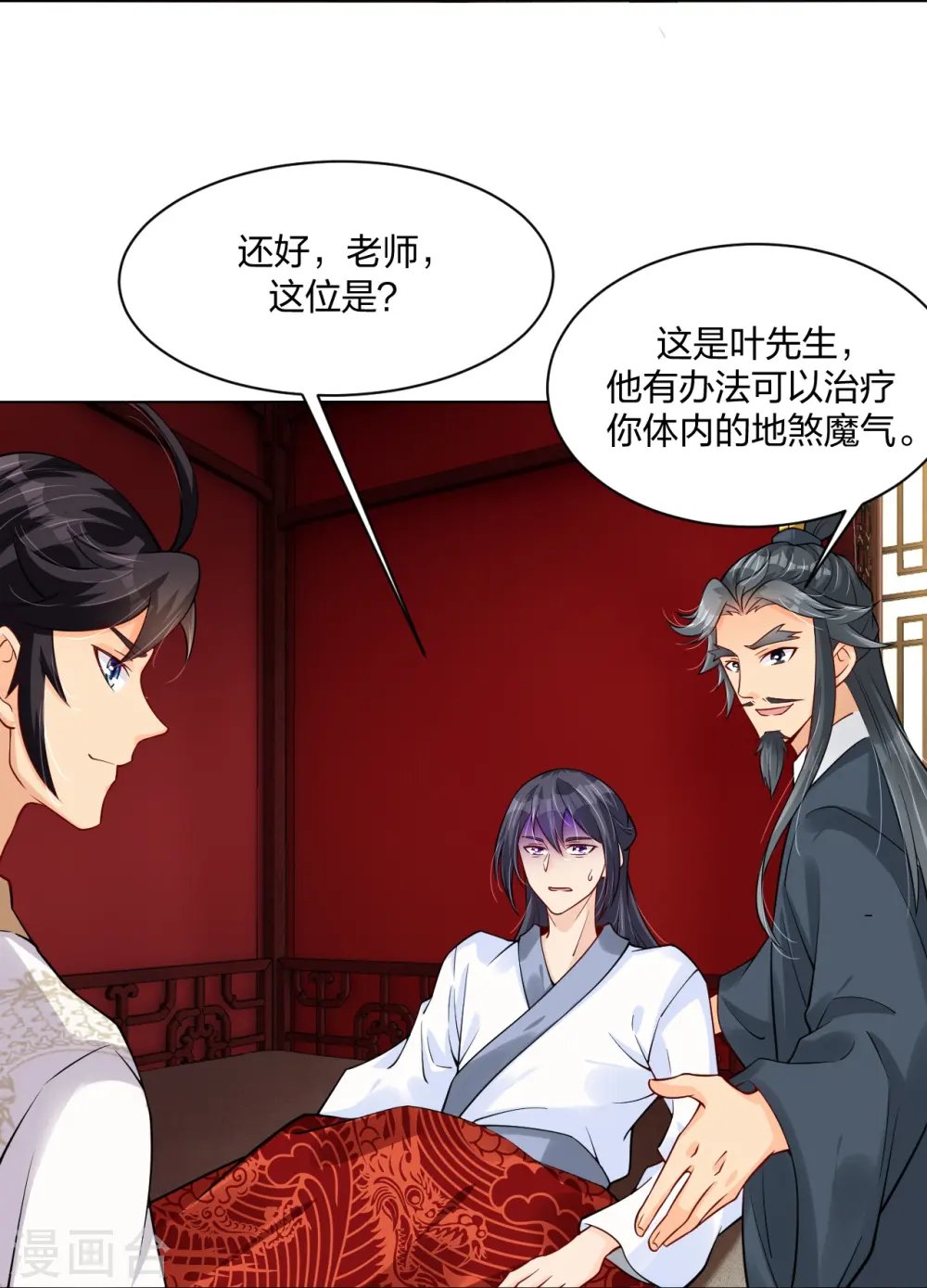 第273话 治病9