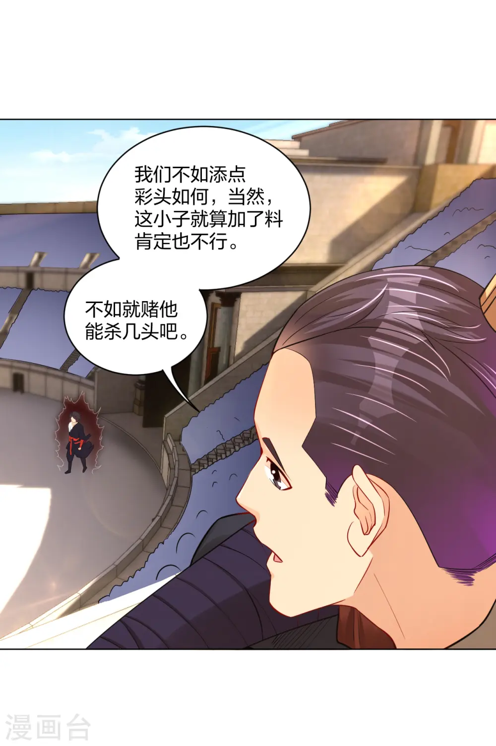 第231话 加料12