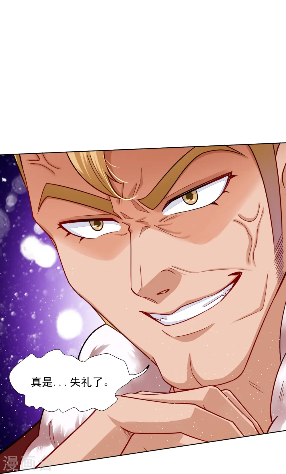 第338话 地灵魔血甲-7