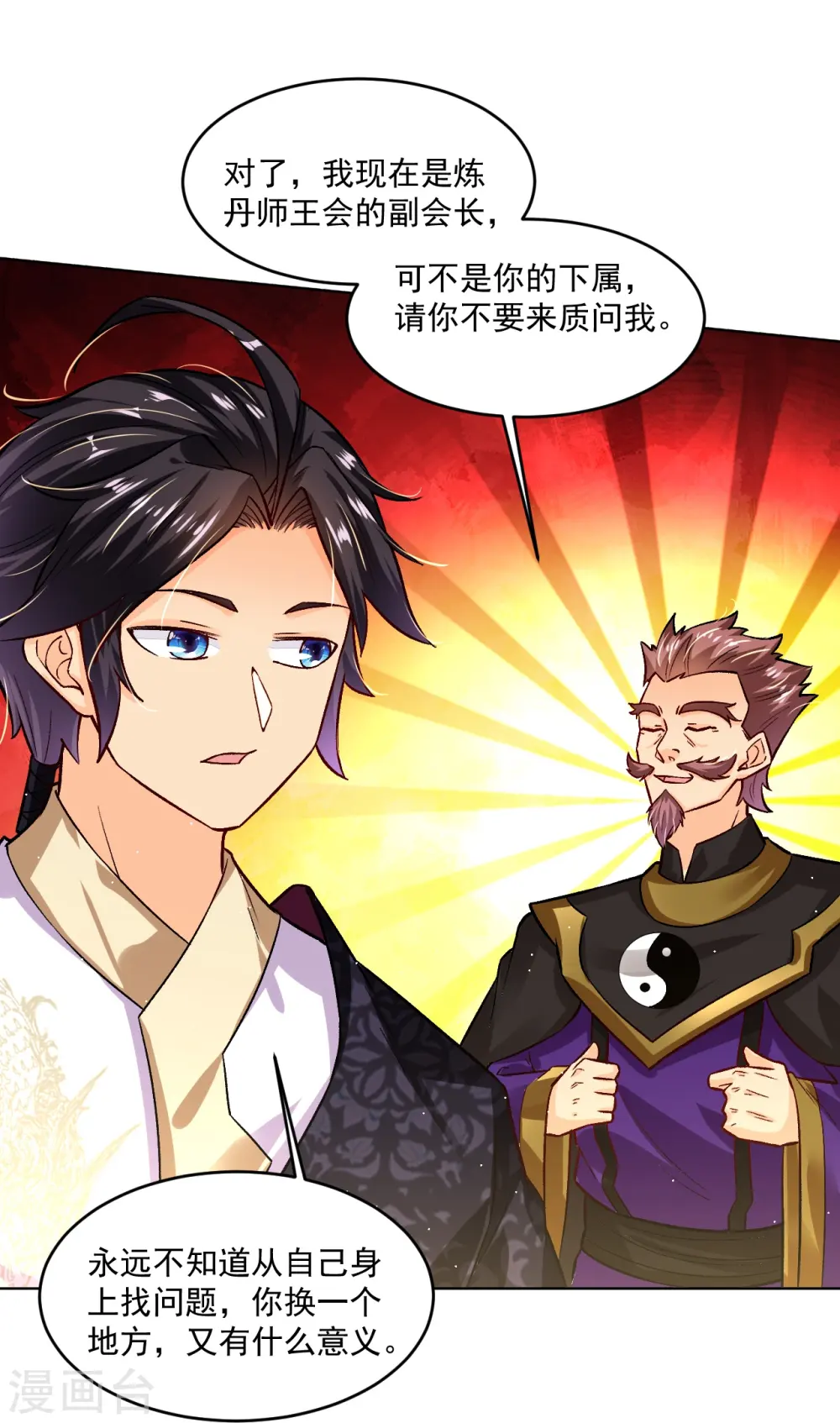 第346话 打赌18