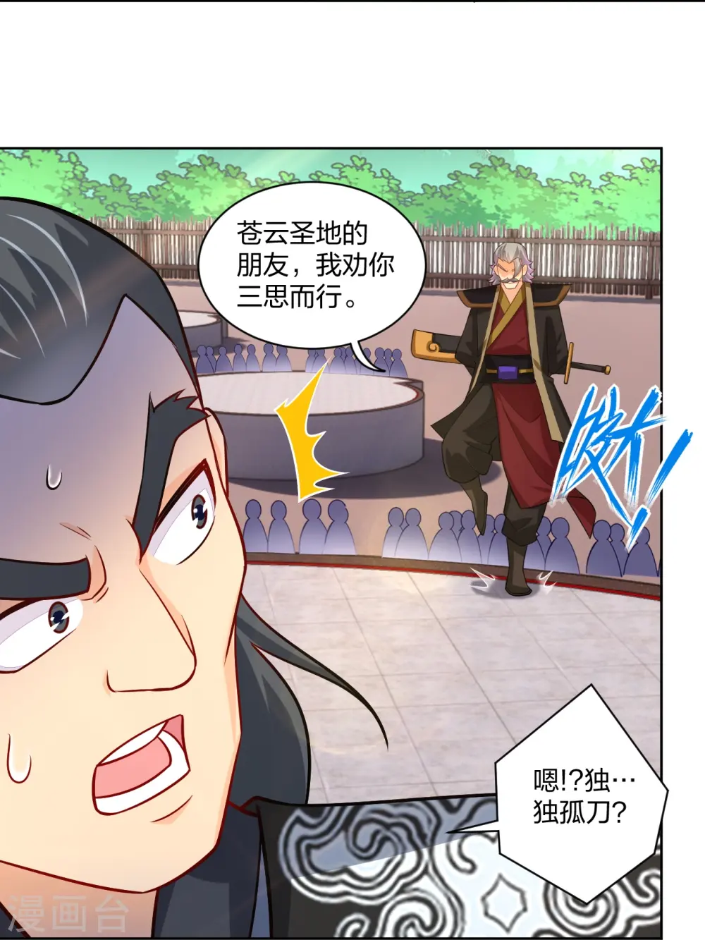 第302话 我不是会长25