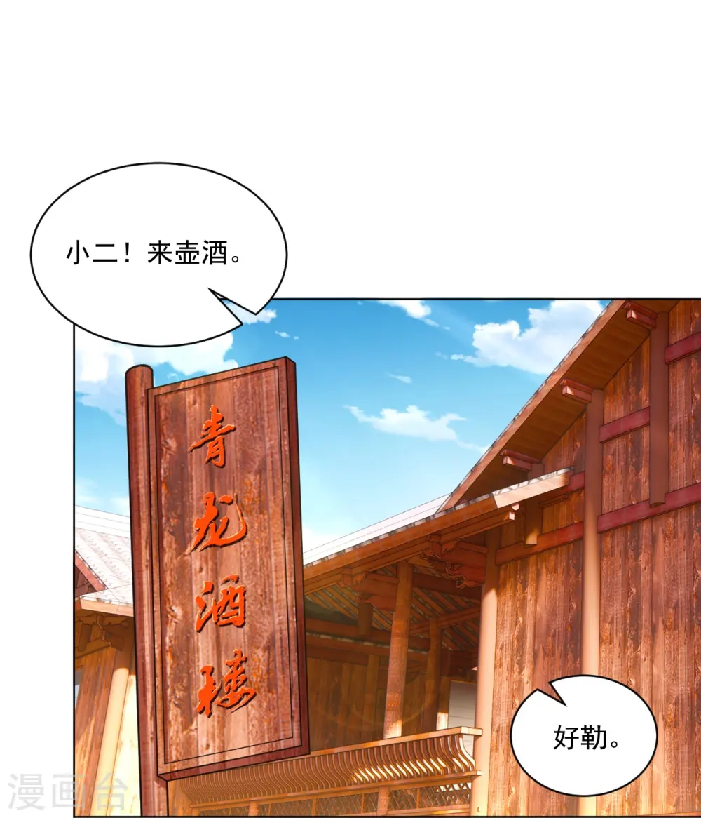 第366话 收拾恶霸5