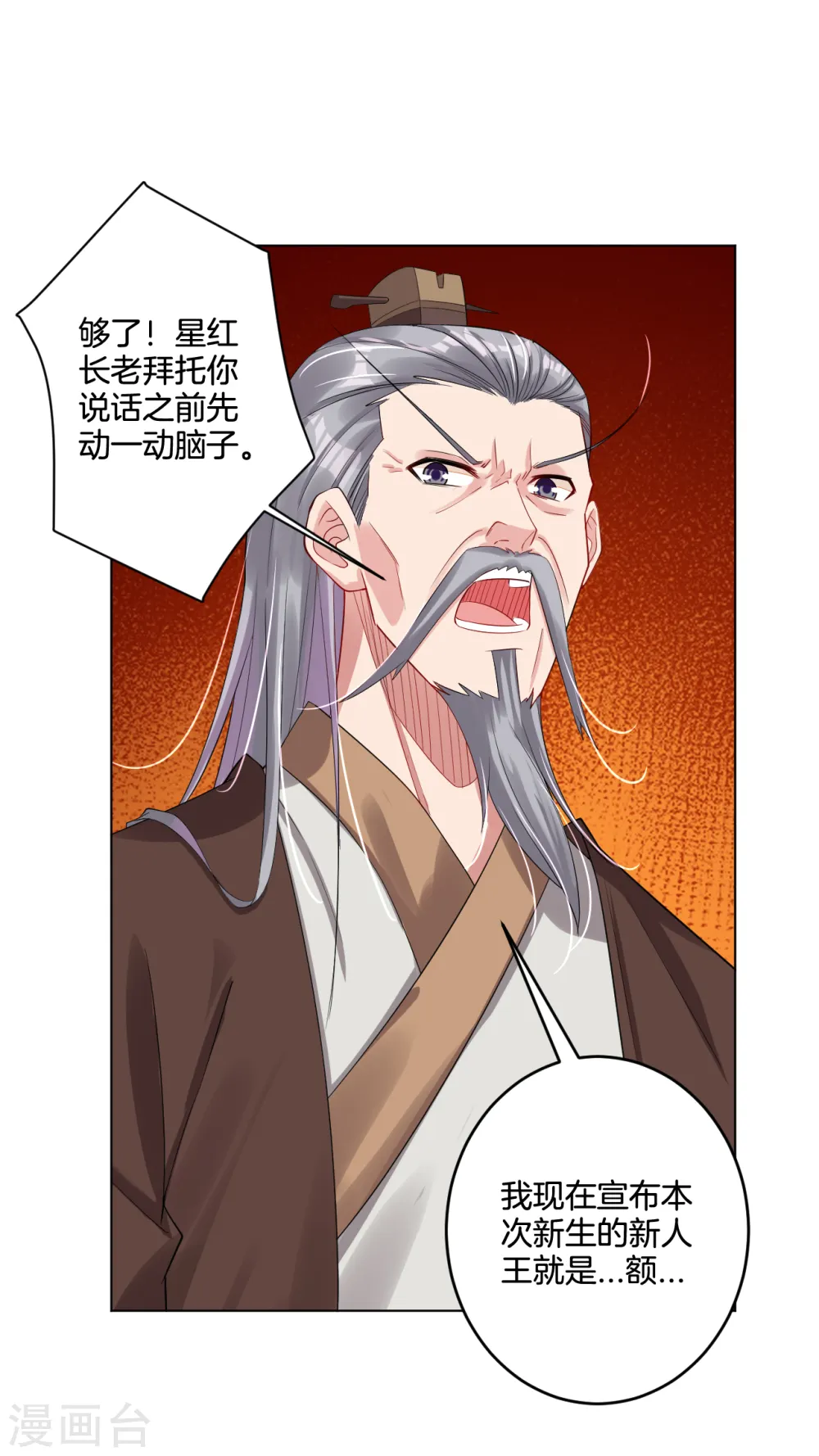 第105话 入住学院4
