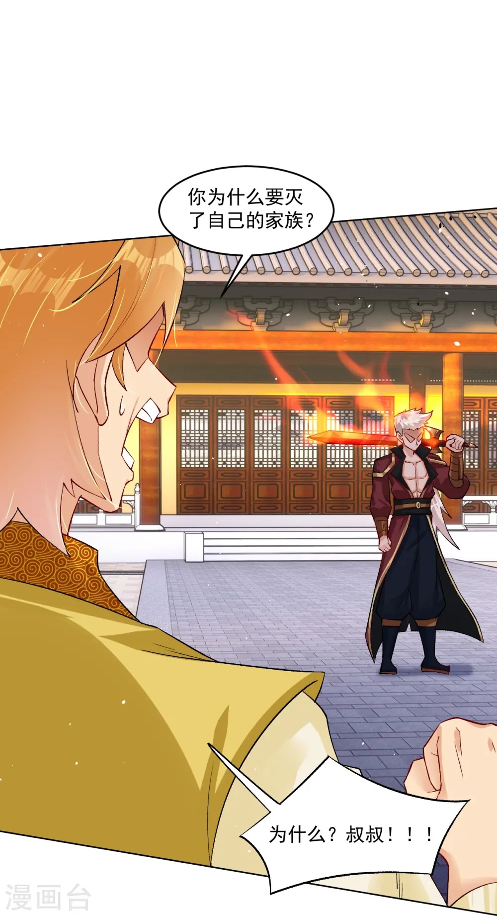 第334话 傲世狂？鬼狂？26