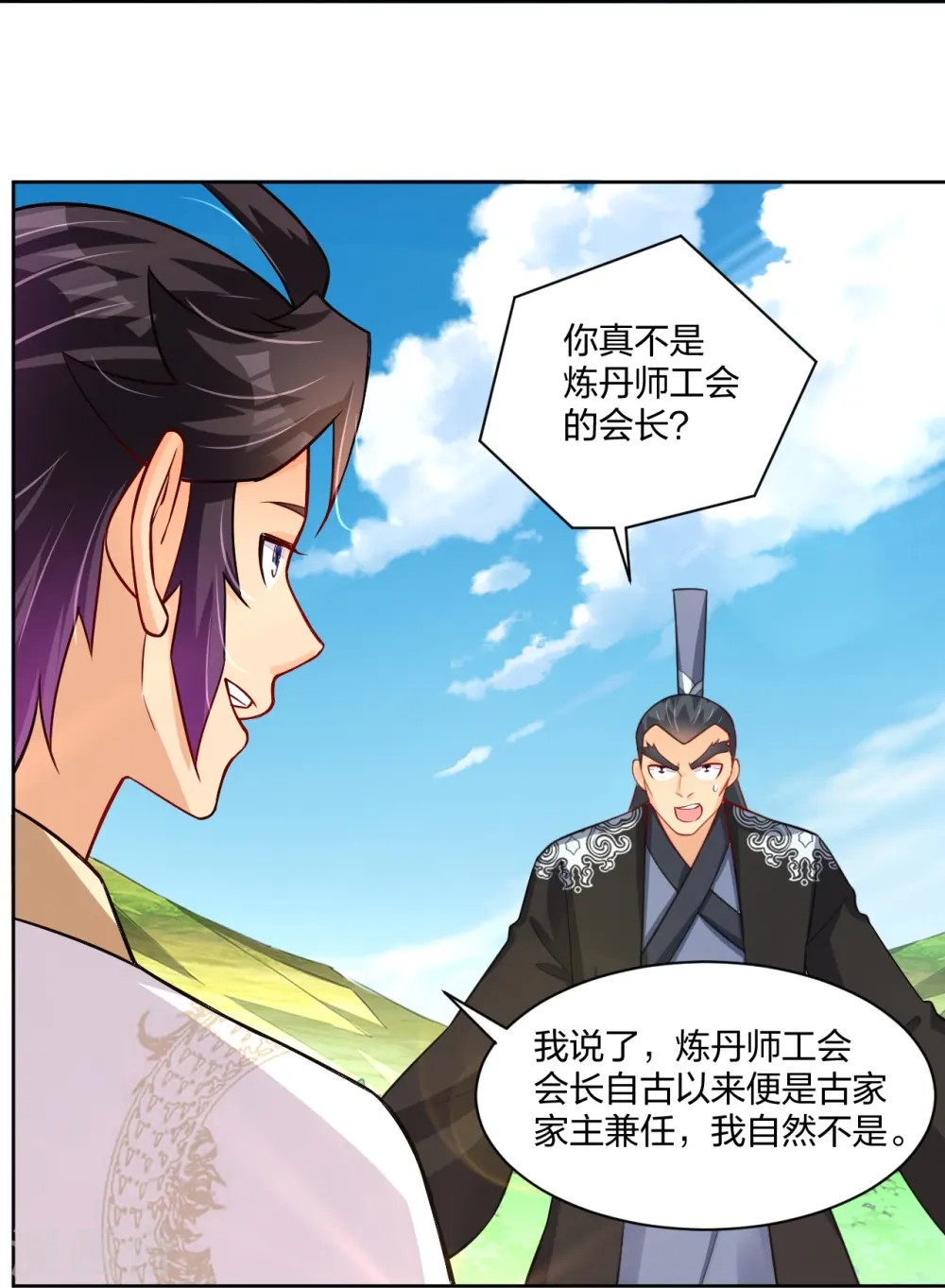 第302话 我不是会长20
