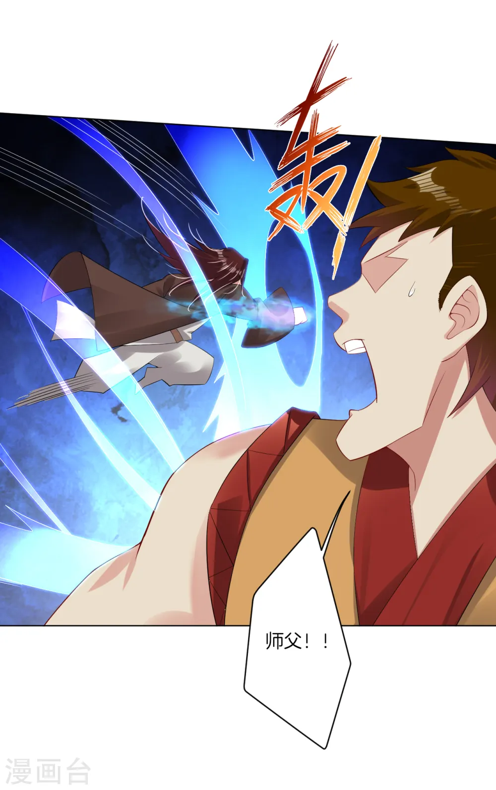 第116话 徒儿？14